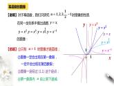 第四章 幂函数、指数函数与对数函数全章复习-2020-2021学年高一数学新教材配套课件（沪教版2020）