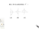 5.4反函數(shù)（2）（反函數(shù)的圖像）-2020-2021學(xué)年高一數(shù)學(xué)新教材配套課件（滬教版2020）