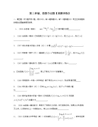 高中数学上教版（2020）必修 第一册3.2 对数测试题