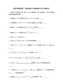 2020-2021学年4.1 幂函数达标测试