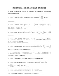 上教版（2020）必修 第一册4.1 幂函数综合训练题