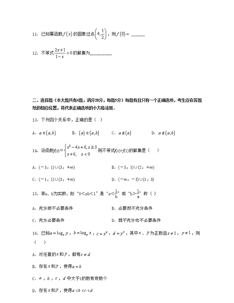 期中复习 【过关测试】原卷版第2页
