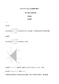 学易金卷：2020-2021学年高一数学上学期期中测试卷02（沪教版2020）（测试范围：必修一）