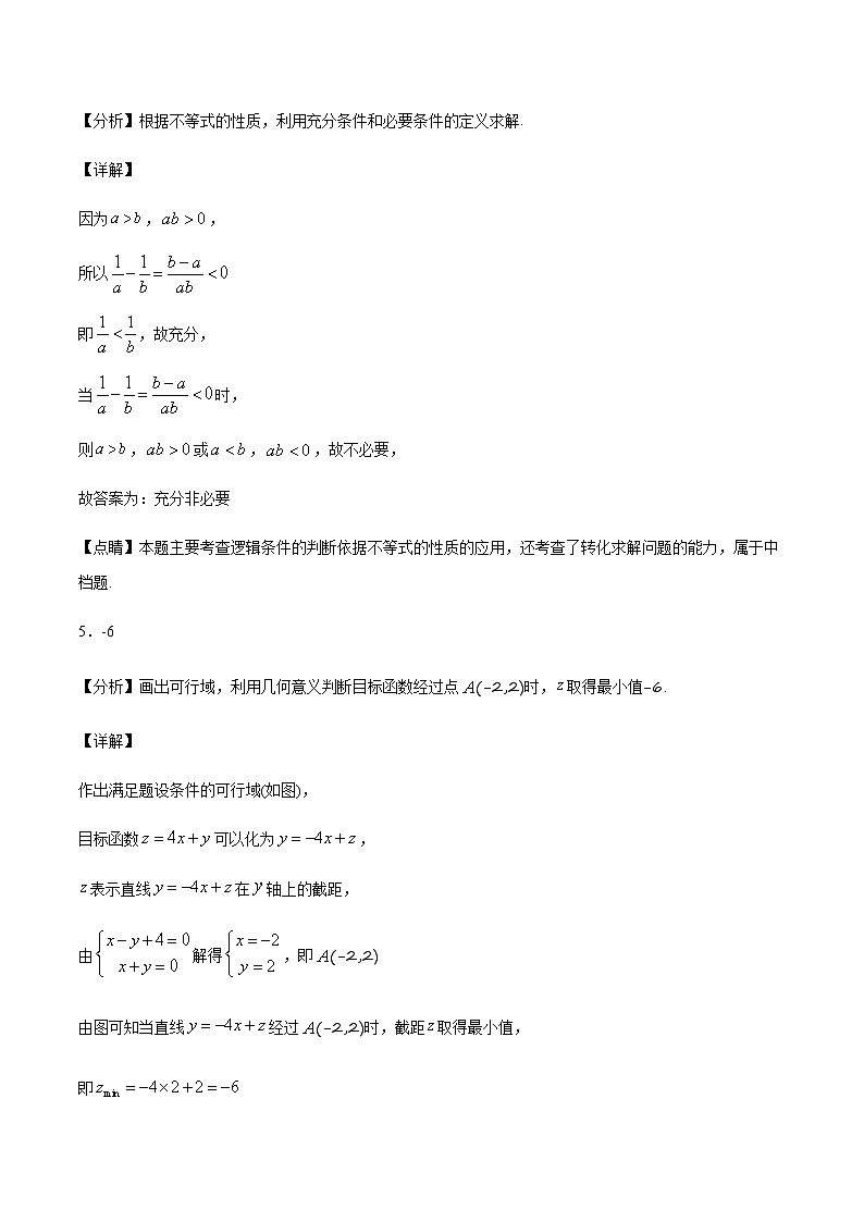 学易金卷：2020-2021学年高一数学上学期期中测试卷02（沪教版2020）（测试范围：必修一）03