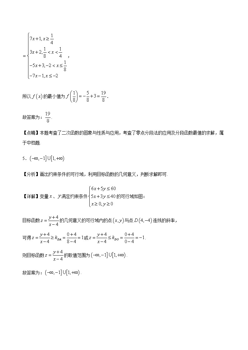 学易金卷：2020-2021学年高一数学上学期期中测试卷03（沪教版2020）（测试范围：必修一）03