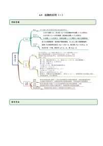 高中数学人教A版 (2019)必修 第一册4.5 函数的应用（二）精练