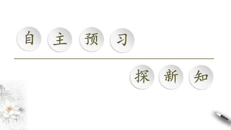 北师大版（2019）数学必修第一册：4.3.1《对数函数的概念》PPT课件（共21页）03