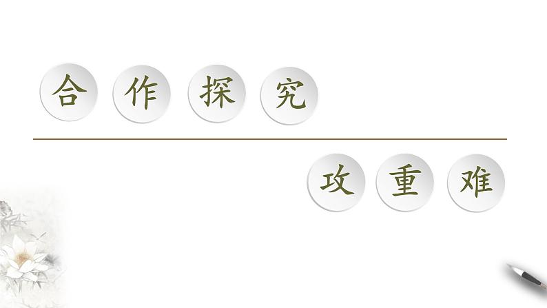 北师大版（2019）数学必修第一册：4.3.1《对数函数的概念》PPT课件（共21页）06