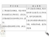 北师大版（2019）数学必修第一册：5.1.1《利用函数性质判定方程解的存在性》PPT课件（共43页）
