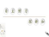 北师大版（2019）数学必修第一册：5.1.1《利用函数性质判定方程解的存在性》PPT课件（共43页）