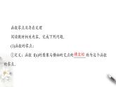 北师大版（2019）数学必修第一册：5.1.1《利用函数性质判定方程解的存在性》PPT课件（共43页）