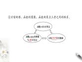 北师大版（2019）数学必修第一册：5.1.1《利用函数性质判定方程解的存在性》PPT课件（共43页）