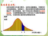 河南省平顶山市第三高级中学高一数学 2.2.2《用样本的频率分布估计总体分布》课件二（新人教A版必修3）