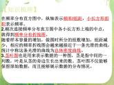 广东省佛山市顺德区罗定邦中学高中数学必修三《用样本的频率分布估计总体分布》课件