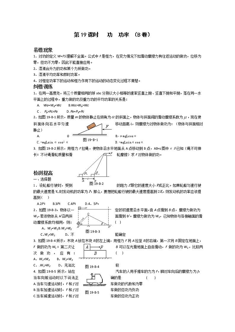 山东省北镇中学高中数学《2.2.1用样本的频率分布估计总体分布》导学案 新人教A版必修301