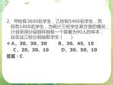 湖南省衡南县第三中学高一数学必修三2.2.1《用样本的频率分布估计总体分布》课件（新人教A版）