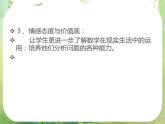 湖南省衡南县第三中学高一数学必修三2.2.1《用样本的频率分布估计总体分布》课件（新人教A版）