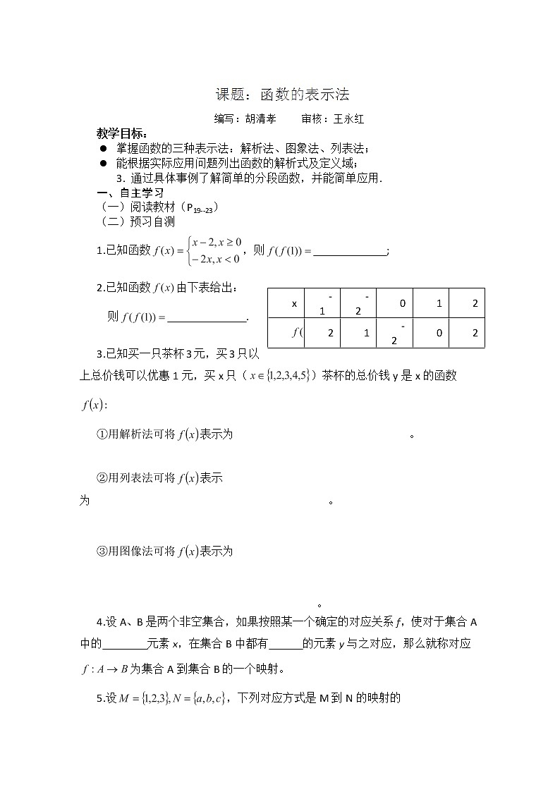 湖北省襄阳一中2012-2013学年数学学案必修三《 2.2.2   用样本的数字特征估计总体的数字特征(第二课时 标准差)》01