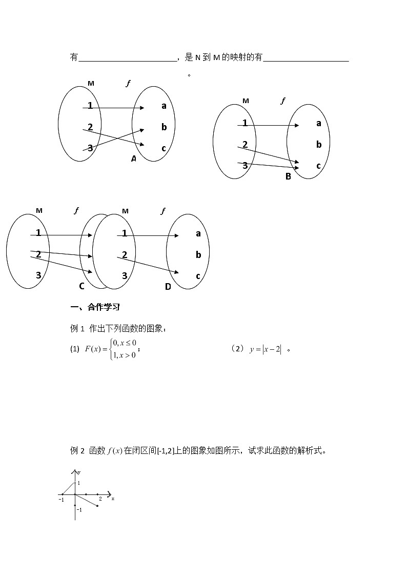 湖北省襄阳一中2012-2013学年数学学案必修三《 2.2.2   用样本的数字特征估计总体的数字特征(第二课时 标准差)》02