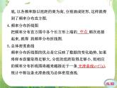 数学：2.4《用样本的频率分布估计总体分布》课件（新人教A版必修）