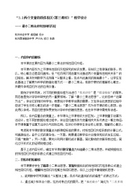 人教版新课标A必修32.3.2两个变量的线性相关教案