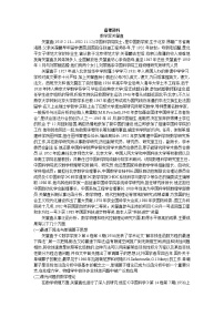 高中数学人教版新课标A必修32.3.2两个变量的线性相关教案设计