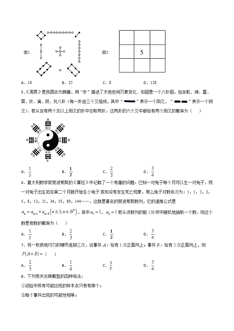 7.2.1古典概型-2020-2021学年高一数学新教材配套学案（北师大2019版必修第一册）03