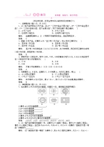 人教版新课标A必修33.1.3概率的基本性质当堂达标检测题