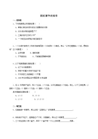 高中数学人教版新课标A必修33.1.1随机事件的概率课后作业题