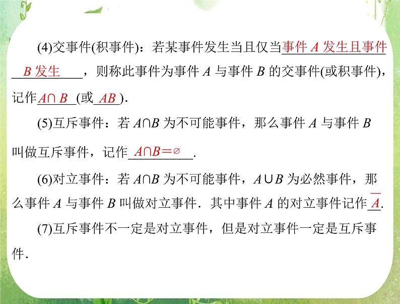 2013年高考数学一轮复习课件（理科）第第十五章第1讲《随机事件的概率》新人教版必修305