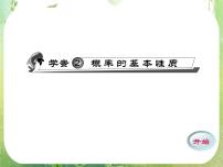 人教版新课标A必修33.1.3概率的基本性质教学演示ppt课件