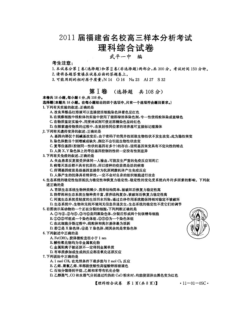 《随机事件的概率》学案1（二）第1页