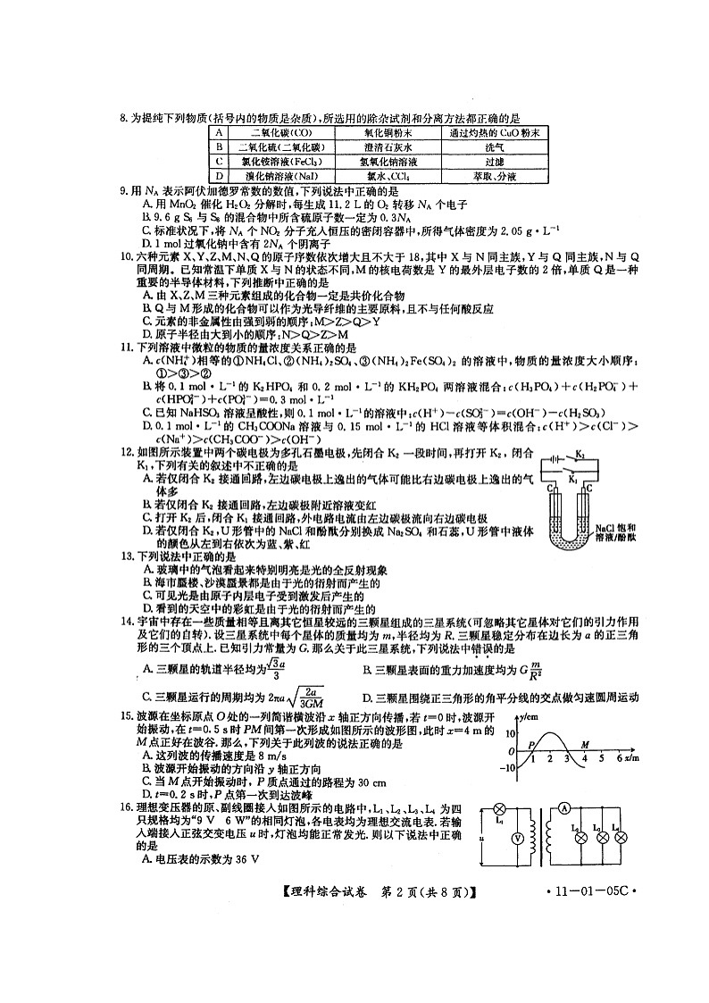 《随机事件的概率》学案1（二）第2页