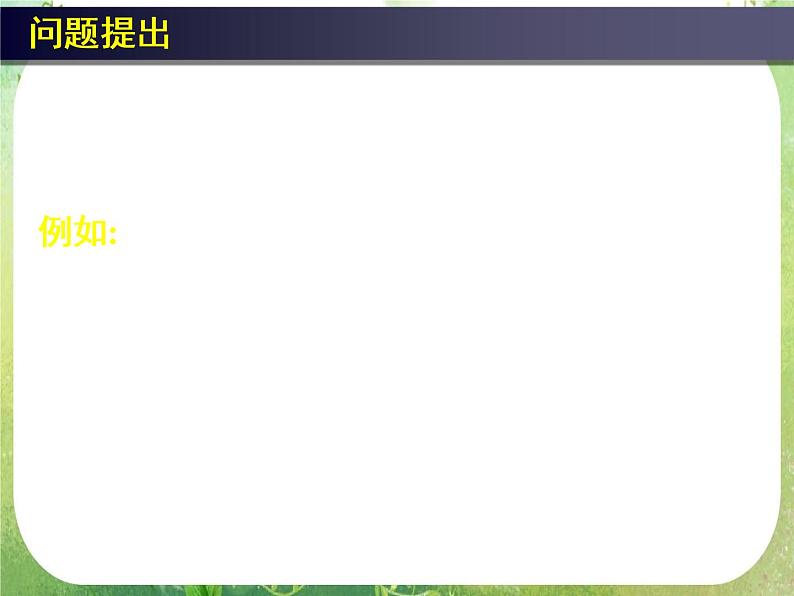 高一数学人教A版必修3课件：《随机事件的概率》3第4页