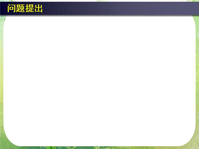 高一数学人教A版必修3课件：《随机事件的概率》3第5页