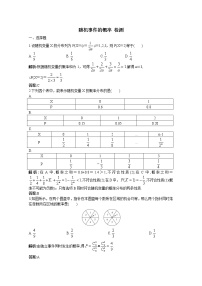 高中数学人教版新课标A必修33.1.1随机事件的概率练习