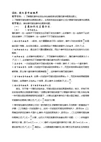 高中数学人教版新课标A必修33.1.1随机事件的概率课后练习题