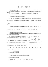 高中数学人教版新课标A必修33.1.1随机事件的概率教案设计