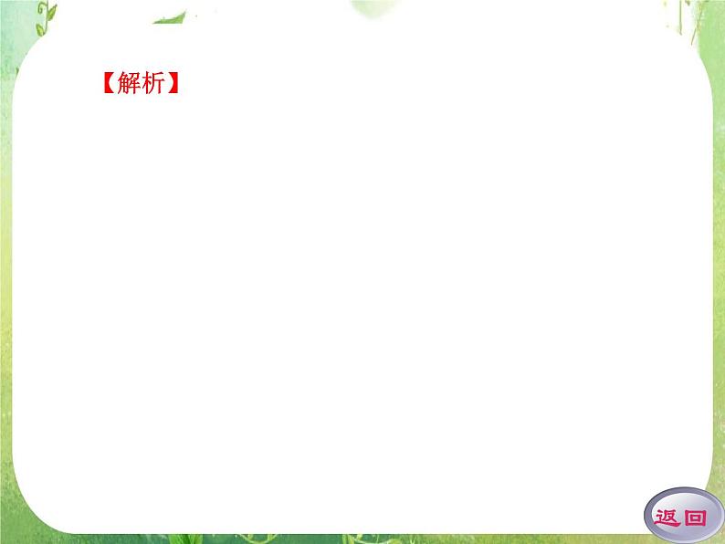 2012高考数学一轮复习（人教A）必修3精品 第三章学案2  概率的基本性质课件PPT第6页