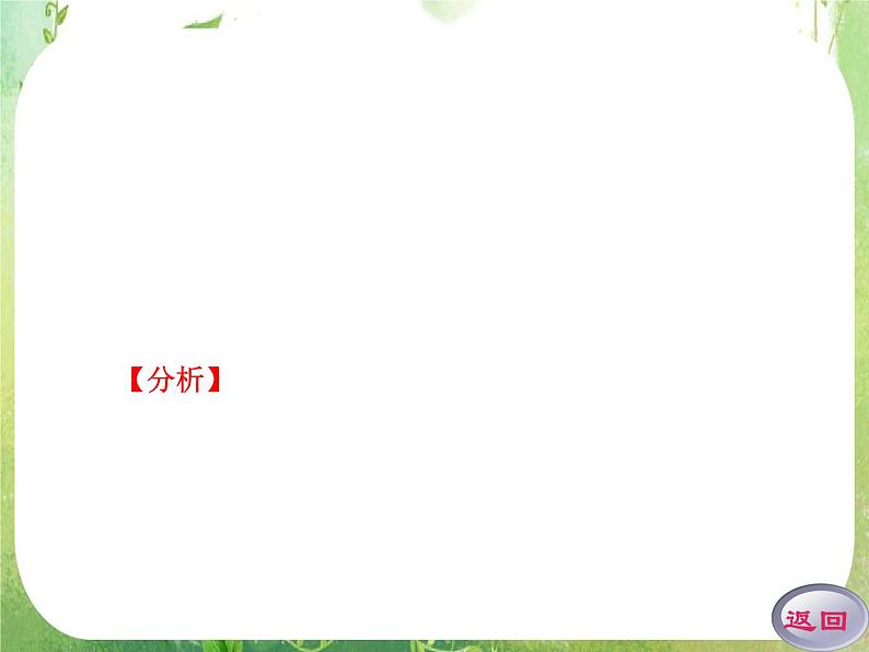 2012高考数学一轮复习（人教A）必修3精品 第三章学案2  概率的基本性质课件PPT第8页