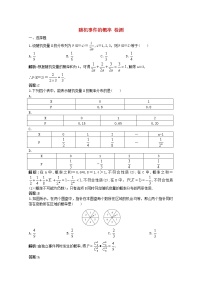 数学必修33.1.1随机事件的概率课后练习题