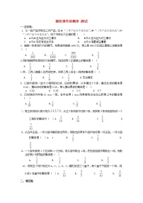 数学必修33.1.1随机事件的概率练习