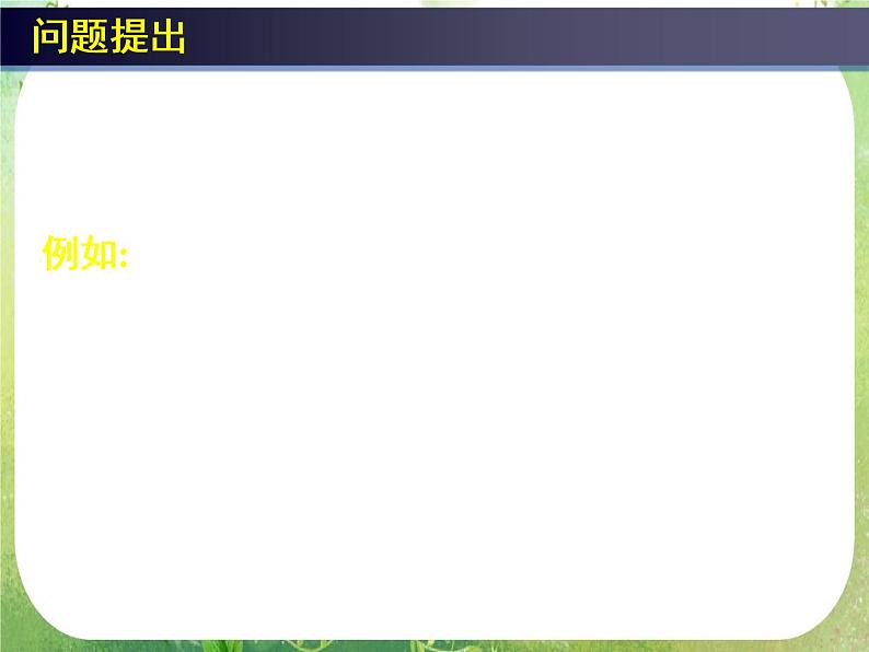 高中数学 随机事件的概率3课件 新人教A版必修304