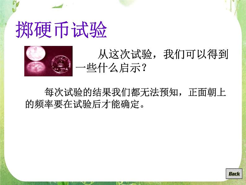 高中数学 3.1.1随机事件的概率（一）课件 新人教A版必修307