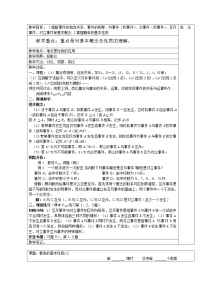 人教版新课标A必修33.1.3概率的基本性质教案设计