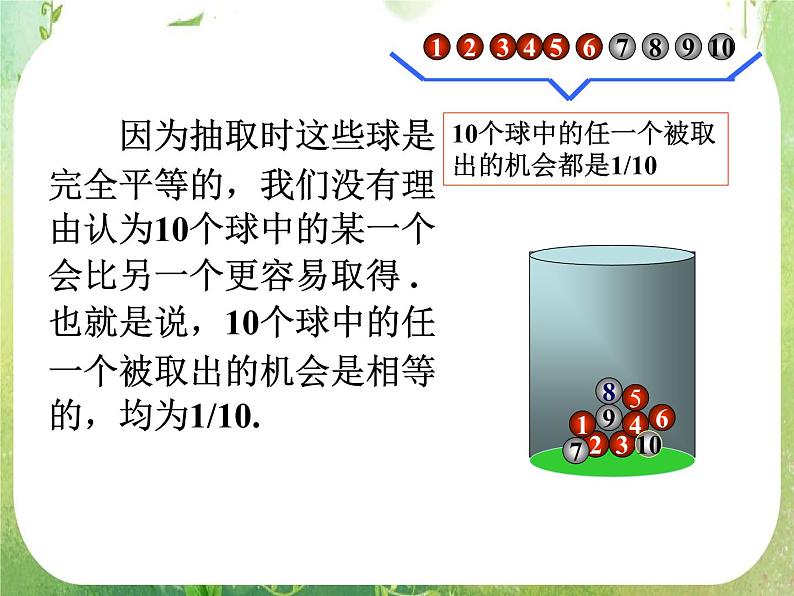 高中数学 3.2.1古典概型（2）课件 新人教A版必修3第6页