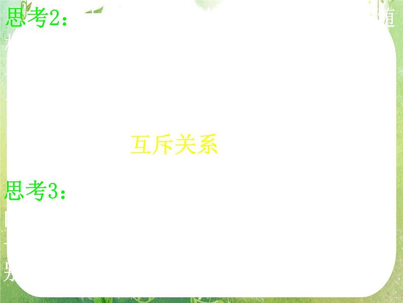 高一数学 3.2.1《古典概型》课件（新人教A版必修3）06