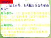 数学：3.2.2《（整数值）随机数的产生》（新人教A版必修3）课件PPT