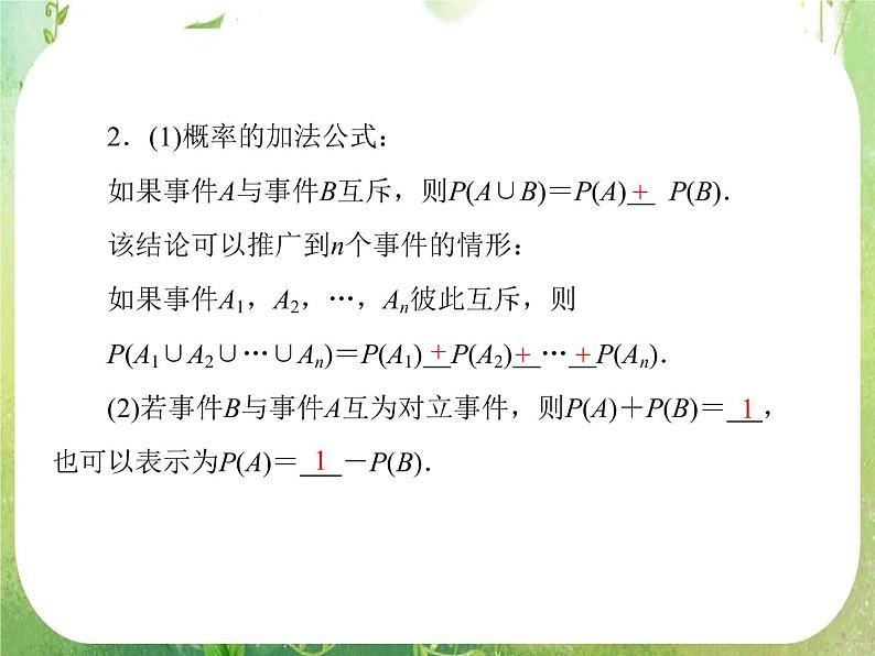 山东省冠县武训高中数学《3.2.1古典概型》课件 新人教A版必修308