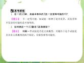 2013高三数学一轮复习延伸探究课件（理）.10.5.《古典概型》新人教版必修3